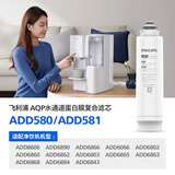 飞利浦（PHILIPS）净水器滤芯ADD580五合一水通道蛋白复合RO滤芯（适配ADD6866/6865/6860/6862/6890/6803/6863）
