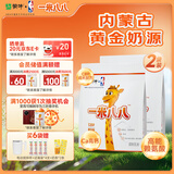 蒙牛一米八八【NBA联名】儿童成长奶粉CBP赖氨酸高钙3-15岁300g*2袋