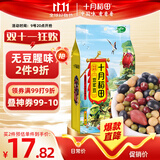 十月稻田 豆浆豆 2斤 打豆浆 豆浆原料 黄豆 黑豆 红豆 红花生米 杂粮