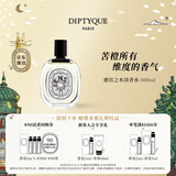 蒂普提克（Diptyque）淡香水50/100ml系列香氛杜桑谭道无花果玫瑰 生日礼物送女友 感官之水淡香水100ml