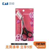 貝印（KAI）日本进口眉毛剪刀（带可拆卸双向眉刷梳）修眉塑眉修型