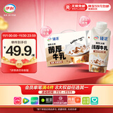 伊利臻浓醇厚牛乳整箱 250ml*10盒 咖啡奶茶搭档 礼盒装