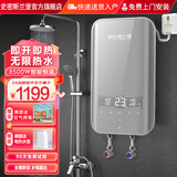 史密斯兰堡即热式电热水器电家用洗澡水电分离恒温热水器快热式速热电热水器即热式 8500W 曲面设计智能恒温+磁化净水功率调节