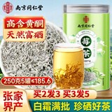南同四海南京同仁堂莓茶2025高新茶特野生级藤茶永顺张家界降莓茶芽尖霉茶