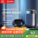 米家电动剃须刀S600【便携出游】小米刮胡刀金属机身无刷马达浮动陶瓷刀头真皮保护套 生日礼物