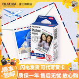 FUJIFILM 立拍立得相机3英寸相纸胶片minise 12 40 99 liplay 航空信（10张）【发顺丰】
