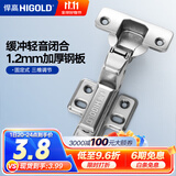悍高（HIGOLD） 304不锈钢快装式固定式液压铰链缓冲阻尼铰链橱柜合页五金配件 优质冷轧钢（固定式）大弯1支