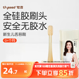 世喜婴儿牙刷0-1岁乳牙刷口腔清洁器新生幼儿宝宝硅胶舌苔清洁棒