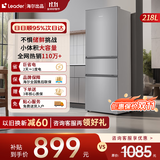 海尔冰箱出品218升三门节能低噪家用电冰箱 宿舍租房小型三开门中门软冷冻 BCD-218LLC3EZS9