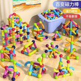 布鲁奇磁力棒儿童玩具男孩3-6岁磁力积木益智玩具男孩磁力片玩具1-3岁