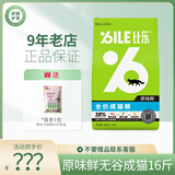 比乐【防伪认证厂家直供】原味低敏无谷 深海鱼体态 室内成猫粮 8kg
