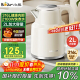 小熊（Bear）烧水壶 电热水壶 电水壶家用 2L大容量316不锈钢 智能双层防烫极速烧水 ZDH-F20M5