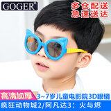 谷戈Goger 3D眼镜电影院不闪式偏振3d儿童专用圆偏光 蓝色3-7岁(RealD影厅专用）