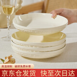 浩雅景德镇釉下彩简约陶瓷餐具陶瓷盘子餐盘家用松露8英寸饭盘4个装