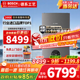 博世燃气壁挂炉恒温洗浴热水两用燃气炉热水器家用板换式地暖暖气片G6300 pro磨砂灰 24KW 【80-160㎡】