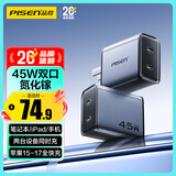 品胜3C认证45W氮化镓iphone17Pro充电器多口Type-C快充插头适用苹果1615华为三星小米手机平板PD40/30W