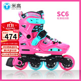 米高 轮滑鞋儿童SC6溜冰鞋男女高端平花鞋初学全套装锁轮旱冰鞋 SC6粉色鞋一双 M （33-36）