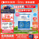 纽荃星 特殊医学用途 早产/低出生体重婴儿配方食品 400g*12罐 礼盒装