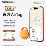 摩米士（MOMAX）airtag苹果官方认证定位追踪器 防丢器全球精准查找 适用苹果手机/宠物/儿童/老人/行李防丢定位