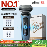 博朗朱一龙同款电动剃须刀5系Pro礼盒款刀头往复式刮胡刀男士送老公生日礼物 男