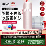Ulike Air4【政府补贴】 蓝宝石冰点脱毛仪女士刮毛刀剃毛器私处美容仪 男士送礼生日礼物送女友 【2025全新升级】Air4星黛粉+洁净舱
