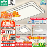 雷士（NVC）吸顶灯客厅灯语音智能现代轻奢新中式卧室灯led照明灯具套餐-晶宏 【舒适光】智控客厅4室2厅风扇灯