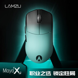 LAMZU兰族 Maya X 无畏契约  万金油模具 轻量化无线鼠标  电竞游戏鼠标 瓦罗兰特 CS2支持8Khz赛事同款 AIMLABS联名版【8K接收器】