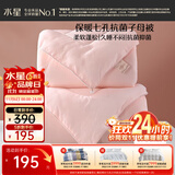 水星家纺被子冬季被子母被芯二合一纤维被褥约8.2斤200*230cm粉