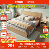 全友家居北欧原木风主卧室双人大床1.8米2米现代简约板式家用大床家具