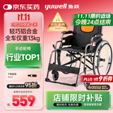 鱼跃 (yuwell)手动轮椅车H062折叠老人轻便免充气铝合金旅行手推代步