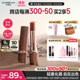 卡姿兰（Carslan）秋冬限定雾吻口红唇膏哑光不易掉色M584暮色礁石3.2g生日礼物女友