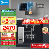 美的（Midea）直饮加热净水器套装【白泽1000G+管线机MG245-R】厨下0阻垢剂RO反渗透过滤 多档控温家用净饮机