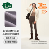 松山棉店董璇同款320小暖羊女士保暖裤秋裤抗静电7A抑菌吸湿发热打底裤
