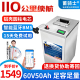 蓄骑士电动车锂电池60v三轮车电池电瓶车三元锂磷酸铁锂电动摩托车专用 铁锂60v50ah【约90-130KM】配充