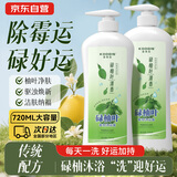 KOOGIS碌柚叶沐浴露深层清洁清爽控油止痒柚子叶沐浴液大瓶装家庭用男女