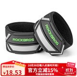 洛克兄弟（ROCKBROS） 自行车束裤带夜骑单车反光绑腿带户外登山夜跑警示带手臂带高弹 高亮款 均码(两只)