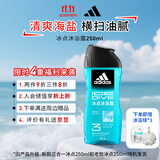 阿迪达斯 （adidas）男士活力冰点沐浴露250ml 持久留香控油清新舒爽 富含海盐成分