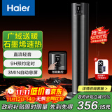 海尔（Haier）暖风机石墨烯速热取暖器家用立式电暖器遥控定时卧室电暖气电热取暖器京东自营热风机NHF-S2245
