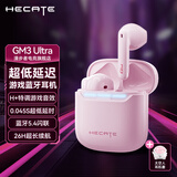 漫步者（EDIFIER）HECATE GM3 plus升级版真无线蓝牙耳机半入耳式 手机平板电竞吃鸡游戏降噪低延迟长续航 瑶光粉+【太空人耳机套】+送手游指套 (GM3 Ultra)
