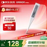欧姆龙（OMRON）电子体温计 腋下温度计 20s快速预测 MC-686