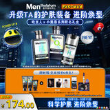 曼秀雷敦男士小黑盾系列补水套装礼盒控油保湿洁面双支+精华乳中秋节礼物