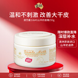 澳芝曼绵羊油脂 滋润山羊奶面霜250g 秋冬干燥全身长效保湿身体乳大白罐