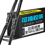 澳麟无骨三段式【可换胶条】雨刮器片雨刷器宝马X1【16款至今】比亚迪唐【17款至今】唐DM原装尺寸赠A级胶条