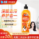 沫檬地板清洁剂养护瓷砖清洗剂强力杀菌木地板大理石拖地液橙香 500ml