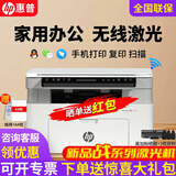 惠普（HP）117w/116w/1188wA4黑白激光打印机 手机无线家用办公打印复印扫描一体机 试卷作业学习打印机 117w加粉套餐【标配+加粉硒鼓+3瓶粉】