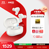 AKG N5【国家补贴】2.4G三模主动降噪高解析无线蓝牙HiFi耳机高音质电脑游戏音乐生日礼物双11 白色