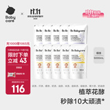 bc babycare花萃酵素宝宝香氛洗衣液儿童婴儿宝宝洗衣清洗去渍抗菌抑菌 5L 1袋 组合装 【囤货装】蓝风铃+桂花