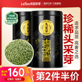 乐品乐茶头采芽特级碧螺春绿茶2025新茶明前嫩芽高端茶叶礼盒装送礼250g