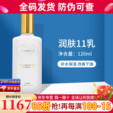 克丽缇娜蛋白霜怡肌霜伊油11乳四大金刚精华克缇组合套装护肤品 11乳液120ml