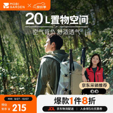 牧高笛（MOBIGARDEN）风影20L登山包 户外露营徒步大容量背负双肩包 NX24664006 晨雾白